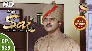 Mere Sai - Ep 569 - Full Episode - 28th November 2019