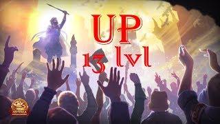 UP 13 lvl #Двар_Стрим part 1