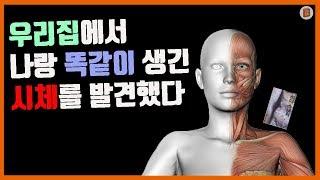 SF호러4번이나 영화화된 공상과학소설계의 고전 바디 스내처