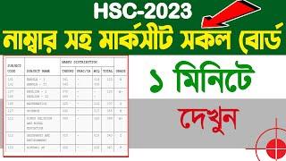 hsc result marksheet with all subject wise number  HSC All Board number with marksheet 2023