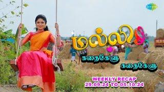 Malli Weekly Recap  29.09.2024 - 05.10.2024  Kathaikelu Kathaikelu  Saregama TV Shows Tamil