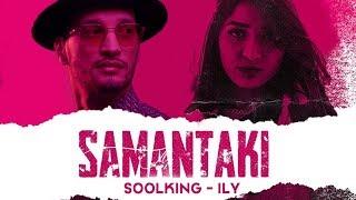 ILY x SOOLKING - SAMANTAKI - Official Remix by Nash