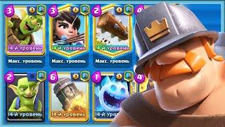  ЛУЧШИЙ СПЕЛБЕЙТ 2023 ГОДА НОВАЯ КОЛОДА С ШУСТРЫМ ШАХТЕРОМ  Clash Royale