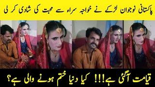 Pakistani boy marries Khuwaja Sara  Boy Love Marriage Shemale Viral video  Boy Wedding Shemale