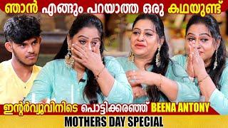 BEENA ANTONY & SON AAROMAL  MOTHERS DAY SPECIAL INTERVIEW  GINGER MEDIA