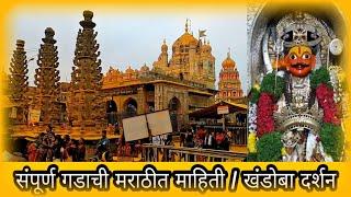 jejuri khandoba darshan  jejuri mandir history  Complete Jejuri Temple Information in Marathi 