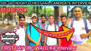 SSC GD OBC WALO KA INTERVIEW KAHALGOAN  HEIGHT+CHEST FAiL CANDIDATE INTERVIEW NTPC LIVE ANKUSHTIPS