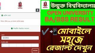 উন্মুক্ত BABSS রেজাল্ট ২০২৪ মার্কশিটসহ - BOU BA BSS Result 2024 bou.edu.bd