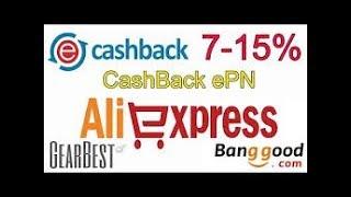  How To Use Epn Cashback  Service