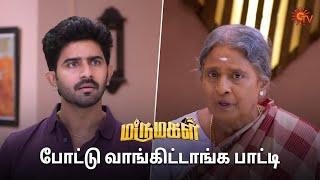 பொண்ணு பார்க்க போறாரு பிரபு  Marumagal - Semma Scenes  26 June 2024  Tamil Serial  Sun TV