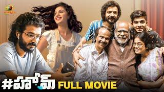 HOME Latest Telugu Full Movie 4K  Indrans  Sreenath Bhasi  Premalu Naslen K Gafoor  Mango Videos