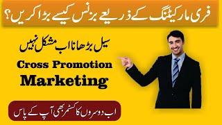 Cross Promotion Marketing Strategy  Marketing Strategies for Small Business in UrduHindi