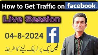 How to Get Traffic on Facebook  Facebook Post pr Views Leny ka Tarika  Learn with Asif