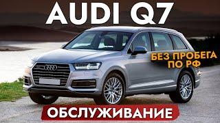 Купили и обслужили AUDI Q7 Тех. осмотр постановка на учёт запчасти и сервис. Обзор AUDI из Кореи