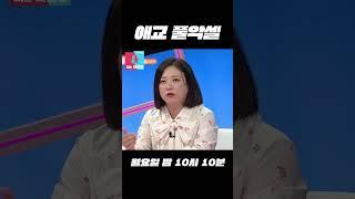 #쇼츠 중대발표양준혁 혀 반 토막 나 #동상이몽_양준혁_박현선 #최초공개