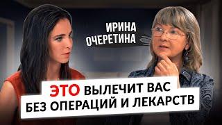 Головные боли артроз коксартроз гипотиреоз боль в спине остеопороз – советы доктора Очеретиной