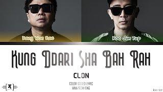 CLON - Kung Ddari Sha Bah Rah 꿍따리 샤바라 Lyrics Color Coded HanRomEng