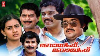 Boeing Boeing Malayalam Full Movie  Mohanlal  Movies  Malayalam Comedy Movies  Jagarthy  Mukesh