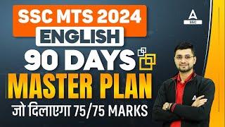 How to Prepare English For SSC MTS 2024?  90 Days Master Plan By Shanu Sir