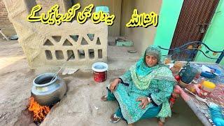 InshaAllah Ye Din Aur Waqt Bhi Guzar Jai Ga  Village Family Vlogs