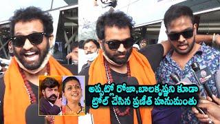 Phanumanthu Controversy  Phanumanthu Comments On Balakrishna And Roja  Daily Culture