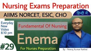 #enema I enema types I enema explained in hindi I aiims norcet I esic I cho