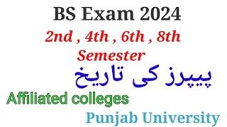 bs date sheet 2024 bs 2nd semester exam date 2024bs exam schedule 2024Punjab University