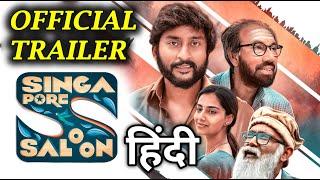 Singapore Saloon Trailer Hindi Scrutiny  RJ Balaji  Sathyaraj  Kishen Das  Trailer Review