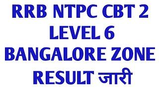 RRB BANGALORE ZONE NTPC CBT 2 LEVEL6 RESULT जारी  CUTOFF बहुत ही कम गया Final cutoff कितना रहेगा