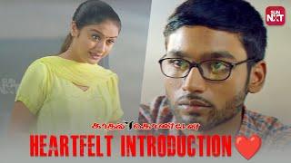 Sonia Agarwal & Dhanushs Heartwarming Introduction  Kadhal Kondein  Iconic Scene  Sun NXT