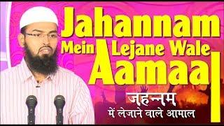 Jahannam Mein Lejane Wale Aamaal - Bad Deeds That Will Take To Hell Fire  By @AdvFaizSyedOfficial