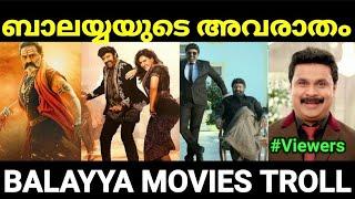 ഇതിനൊന്നും ഒരു അന്ത്യമില്ലേ  Balayya movie Troll Malayalam Troll Pewer Trolls 