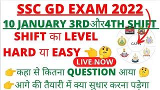 SSC GD exam 2022 level Hard या easy full details expected cutoff kya hoga #ssc #ssf #sscgd #capf