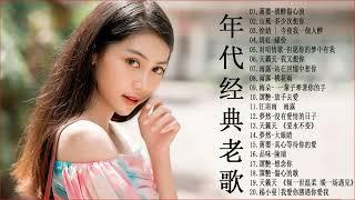 # 3小時50首特選最佳抒情歌療愈歌合集 高音質 - 陈雪燃 - 无名之辈 - 曲肖冰 - 太陽 Best Sad Love Songs - 最好的悲傷的愛情歌曲- TAIWAN