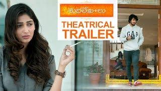 Shubhalekha+Lu Theatrical Trailer 2  Sreenivasa sayee  Priya Vadlamani 