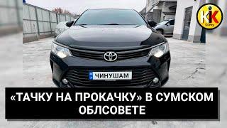 История закупки волшебного автомобиля Сумским облсоветом