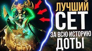 Dota Plus  Новые Сеты и Квесты Лучший Сет на Медузу