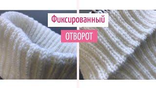 ️Красивый фиксированный отворотподгиб️ спицами для шапок резинкой 2х2️How to Make a Folded Brim