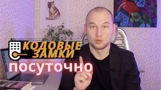 Бизнес на посуточной аренде квартир. Наш опыт внедрения бесконтактного заселения