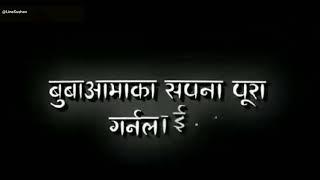 बुबा आमाका  सपना..Nepali status  black screen status  Nepali shayari  Nepali song  maya