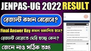 JENPAS UG 2022 Result date  JENPAS UG 2022 Final Answer Key  JENPAS UG Counselling 2022