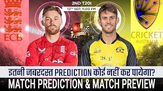 ENG vs AUS 2nd T20 Match Prediction 13th Sep England vs Australia Match Preview #engvsaus #2ndt20i