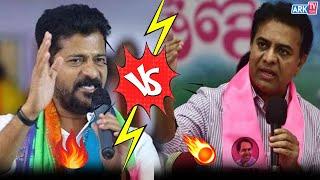 KTR Vs Revanth Reddy  Revanth Reddy Counter To KTR  ARK TV Telugu