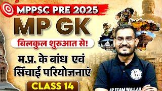 MPPSC Pre 2025 MP GK  Dams & Irrigation Projects of MP  Complete MPGK for MPPSC Prelims 2024 Exam