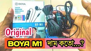 Boya M1 Microphone Price in bd  Original boya m1 buy 2024