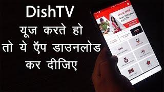 My DishTV App Features Explained  Amazing New App For DishTV Users