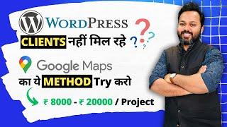 Find WordPress Clients from Google Maps  Proven Method to Find WordPress Clients on Google Maps