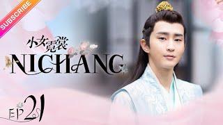 【ENG SUB】Ni Chang EP21  Nicky Li Bi Wen Jun  Fresh Drama