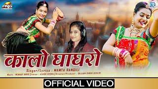 Mamta Rangili Superhit DJ Song कालो घाघरो  Twinkle Vaishnav Dance  Latest Rajasthani Lokgeet