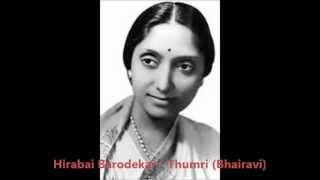 Hirabai Barodekar - Bhairavi Thumri - akeli mat jaiyo